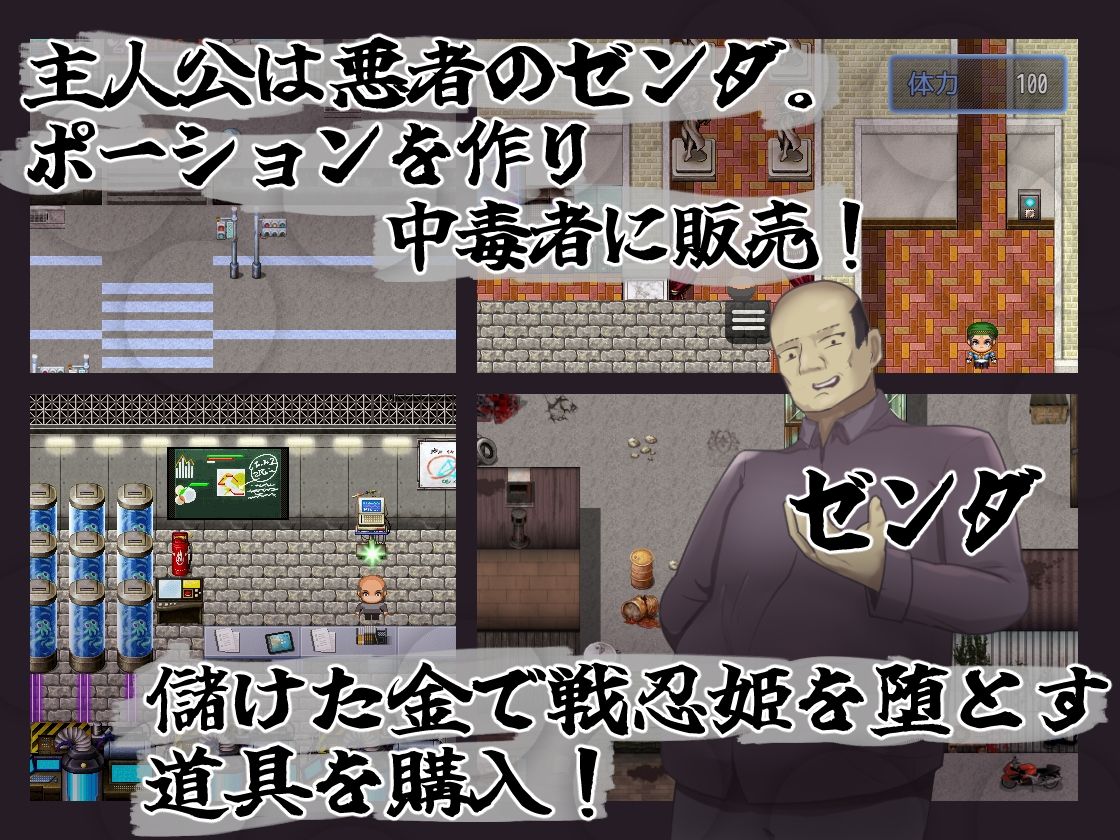 悪稼業対戦忍姫 サンプル3ページ目