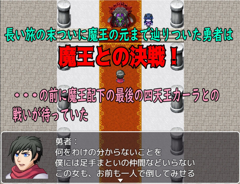 BF色仕掛け〜魔王と戦う前に負けちゃう勇者〜 サンプル1ページ目