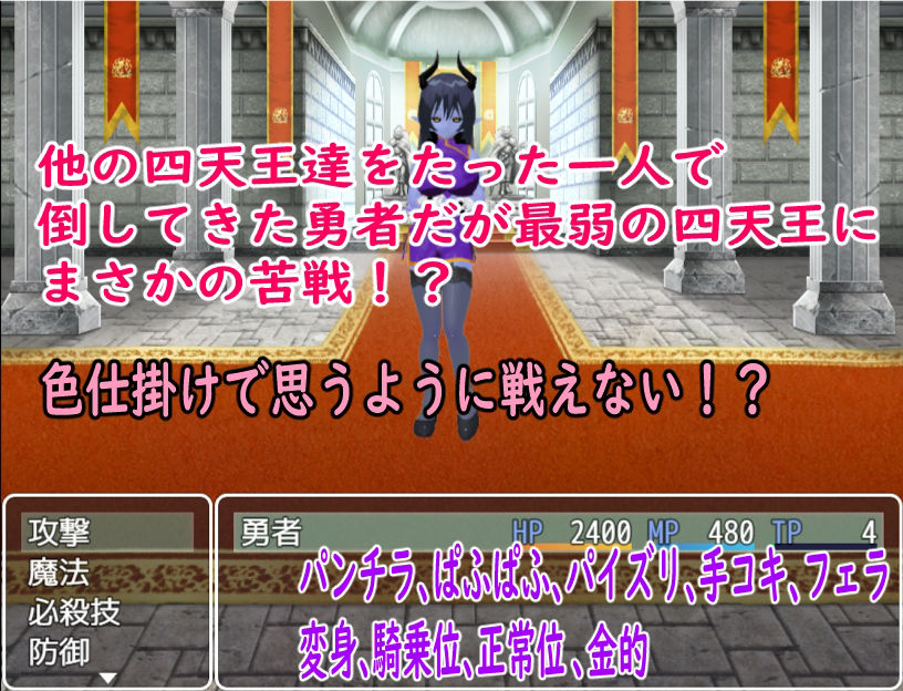 BF色仕掛け〜魔王と戦う前に負けちゃう勇者〜 サンプル2ページ目