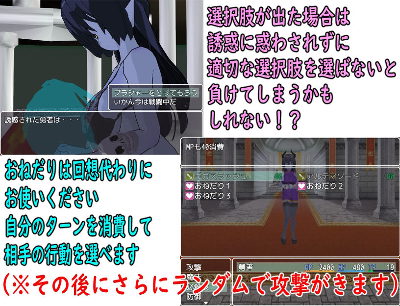 BF色仕掛け〜魔王と戦う前に負けちゃう勇者〜 サンプル3ページ目