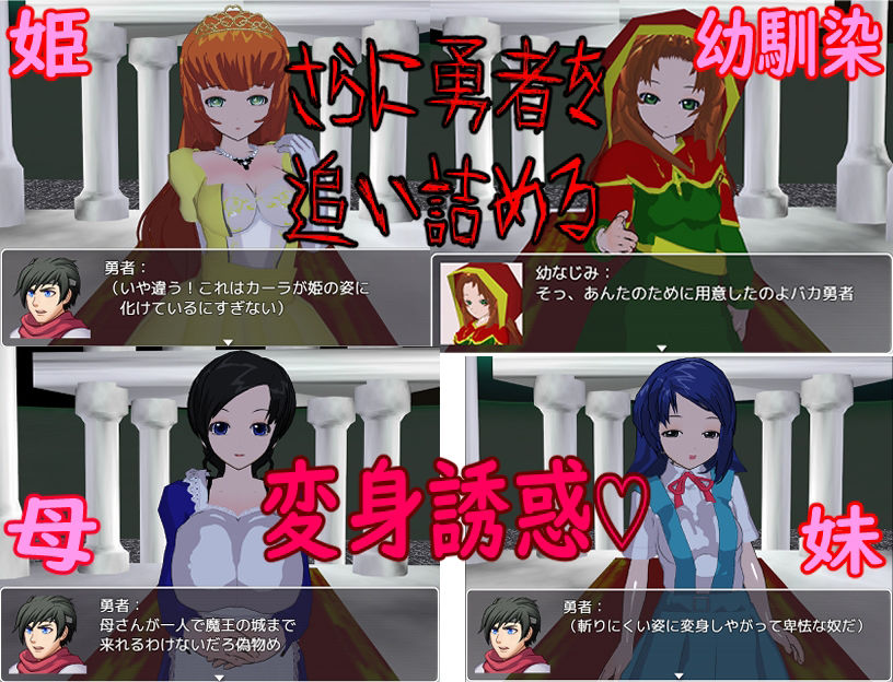 BF色仕掛け〜魔王と戦う前に負けちゃう勇者〜 サンプル5ページ目