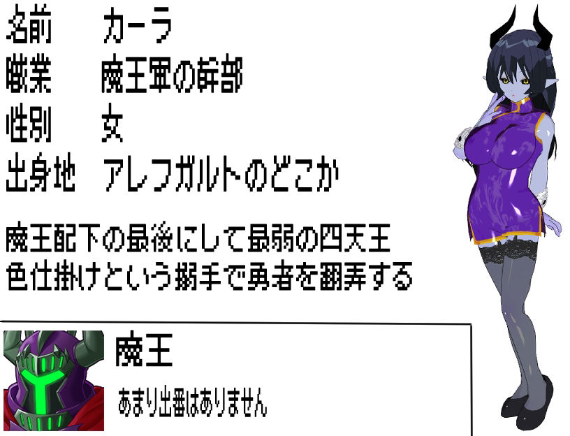 BF色仕掛け〜魔王と戦う前に負けちゃう勇者〜 サンプル8ページ目
