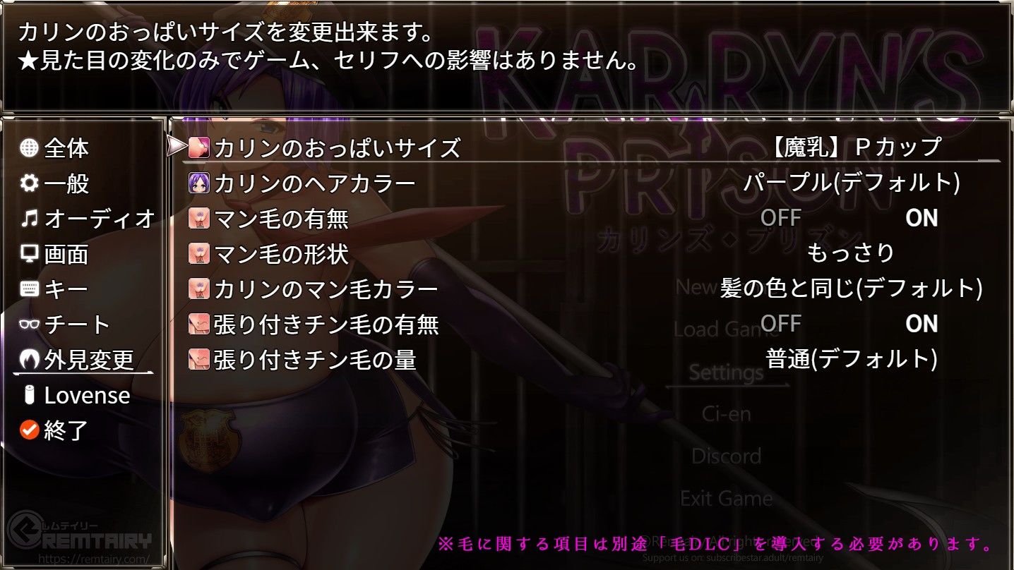 カリンズ・プリズン 魔乳DLC サンプル4ページ目