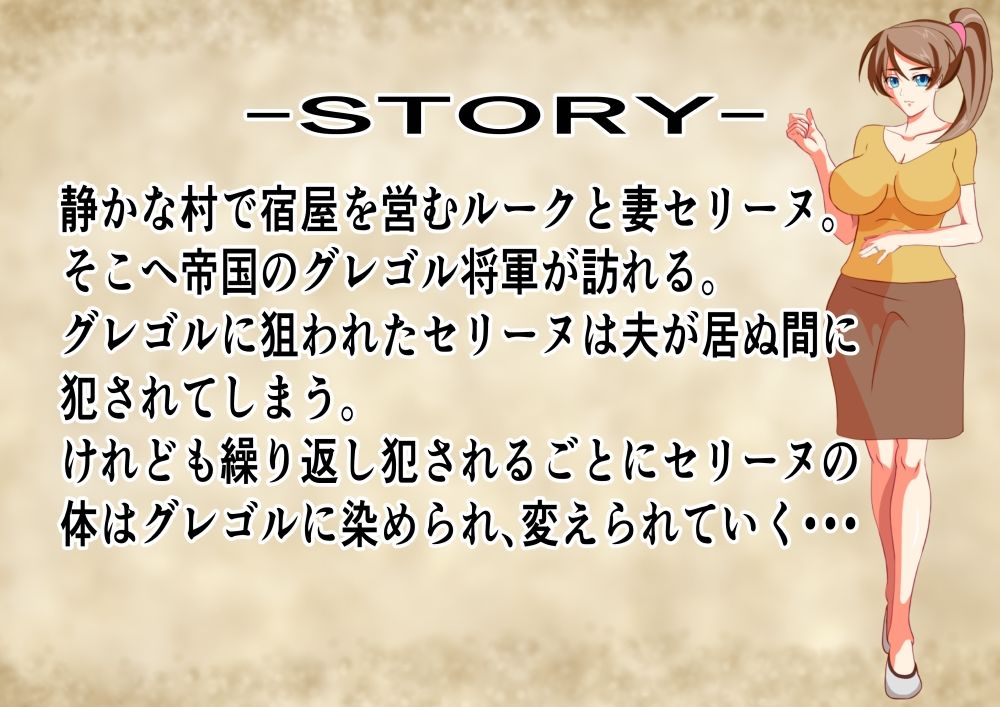 変わりゆく妻 サンプル1ページ目