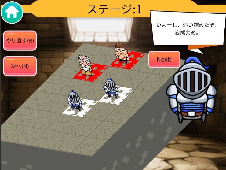 姫騎士将棋 〜姫様困ります！！あーっ！困ります！姫様！困ります！姫様！あーっ！姫様！困ります！あーっ！困ーっ！姫困ーっ！困ーっ！姫様！あーっ！姫様！ サンプル2ページ目