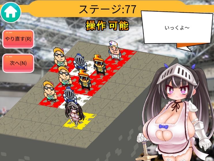 姫騎士将棋 〜姫様困ります！！あーっ！困ります！姫様！困ります！姫様！あーっ！姫様！困ります！あーっ！困ーっ！姫困ーっ！困ーっ！姫様！あーっ！姫様！ サンプル3ページ目