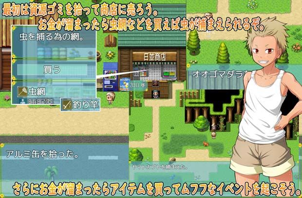 俺と田舎女のエッチな夏休み サンプル1ページ目