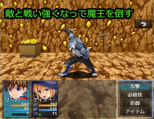 勇者様、魔王を倒してきてください サンプル1ページ目