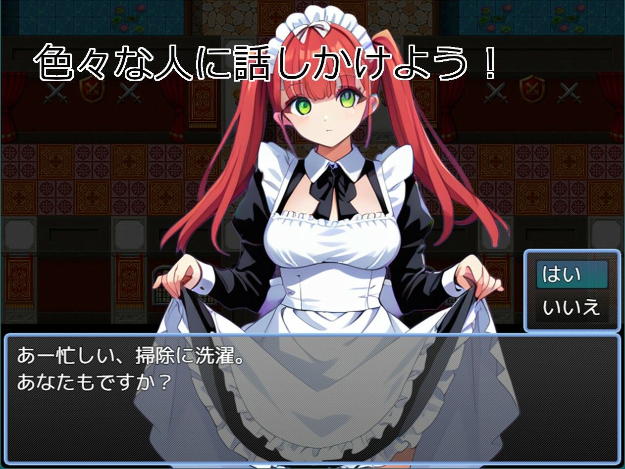 勇者様、魔王を倒してきてください サンプル2ページ目
