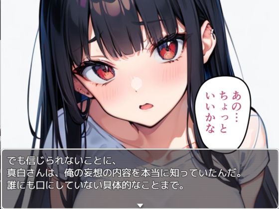 （チェリボ！〜はじめて物語〜）真白さんとの夢の初体験をゲットせよ！【SSBS04】 サンプル2ページ目