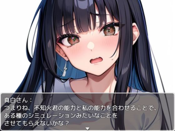 （チェリボ！〜はじめて物語〜）真白さんとの夢の初体験をゲットせよ！【SSBS04】 サンプル5ページ目