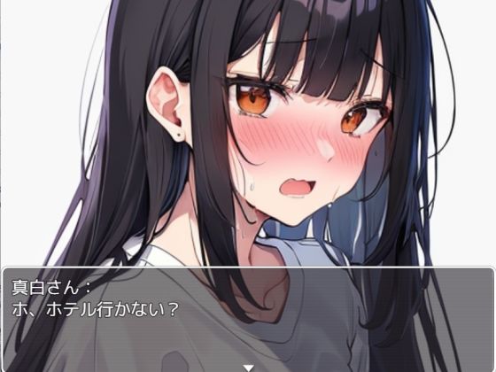 （チェリボ！〜はじめて物語〜）真白さんとの夢の初体験をゲットせよ！【SSBS04】 サンプル7ページ目