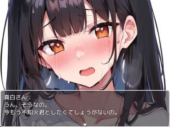 （チェリボ！〜はじめて物語〜）真白さんとの夢の初体験をゲットせよ！【SSBS04】 サンプル8ページ目