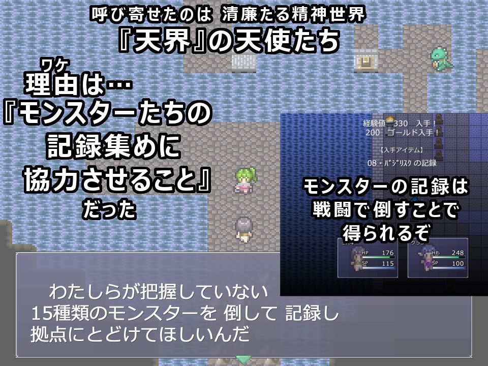 討伐天使みずきちゃん サンプル2ページ目