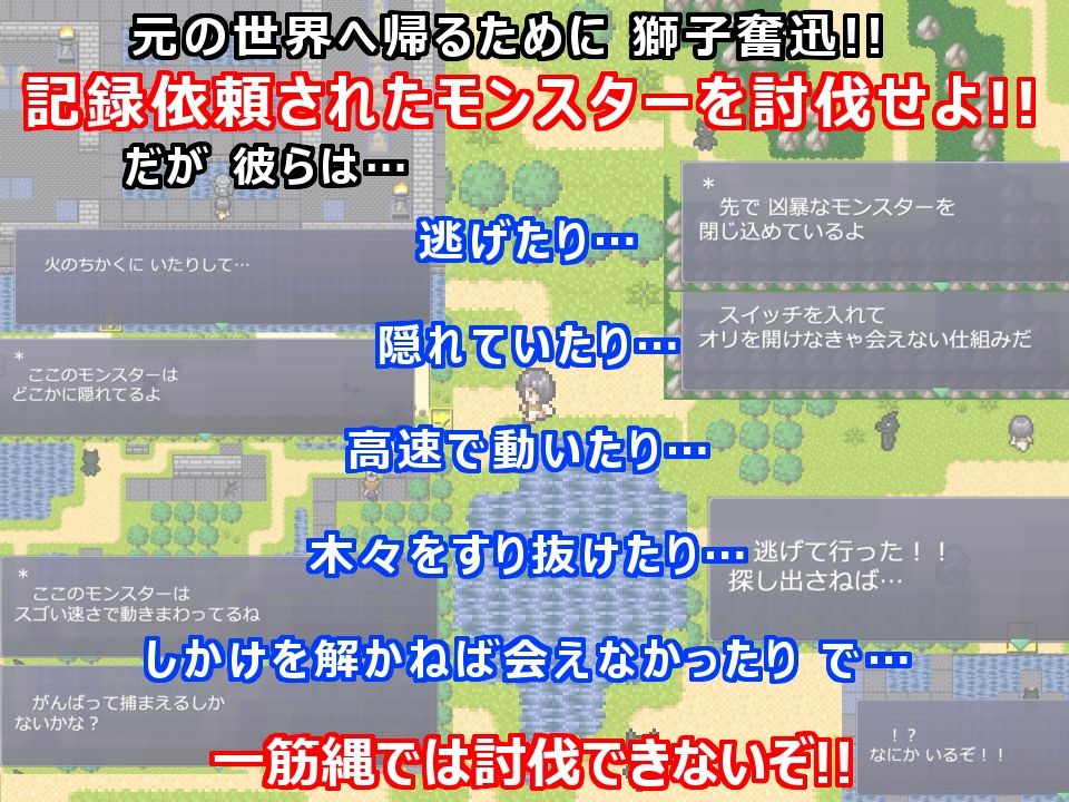 討伐天使みずきちゃん サンプル3ページ目