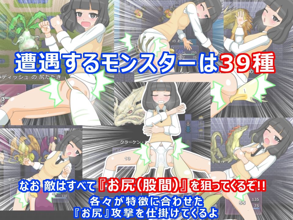 討伐天使みずきちゃん サンプル4ページ目