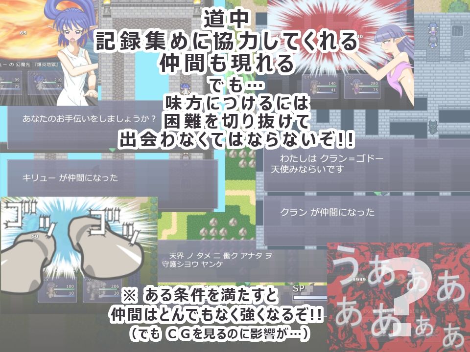討伐天使みずきちゃん サンプル5ページ目