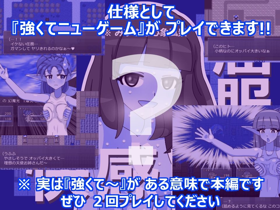 討伐天使みずきちゃん サンプル7ページ目