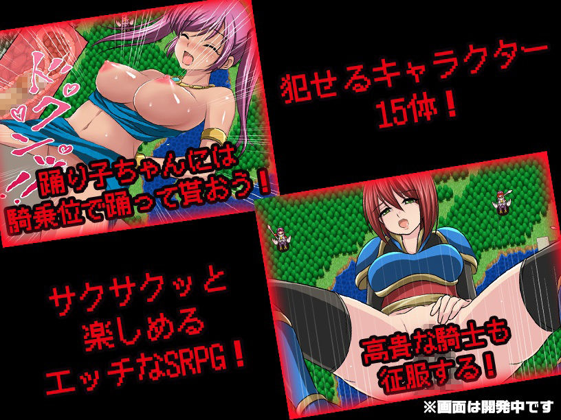 異世界エロティクス〜異世界転生した俺は魔物と村を襲ってHしまくるSRPG〜 サンプル3ページ目