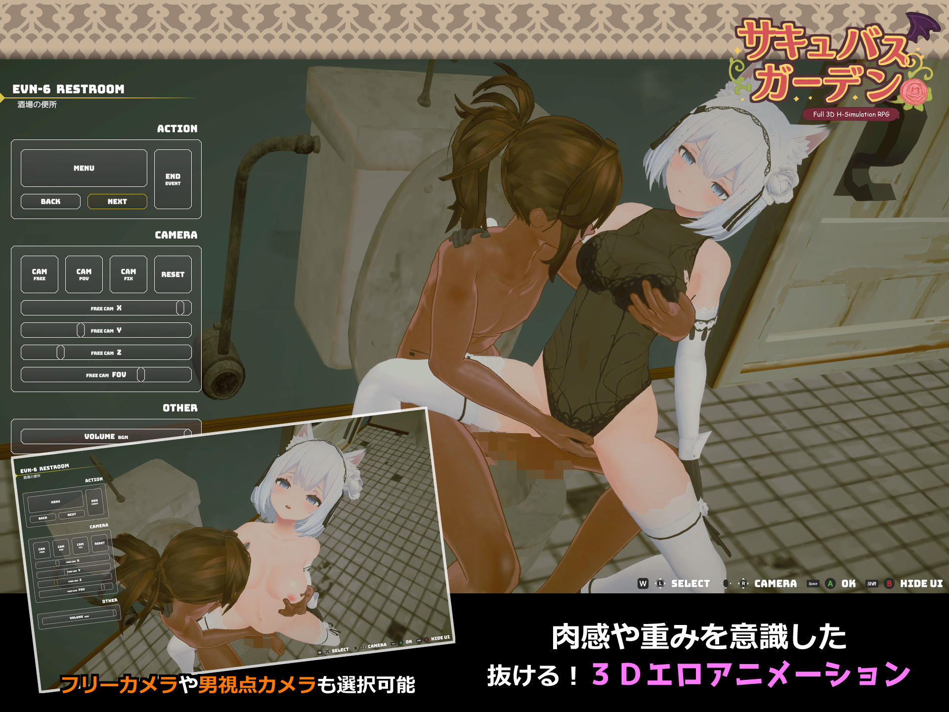 サキュバスガーデン サンプル1ページ目