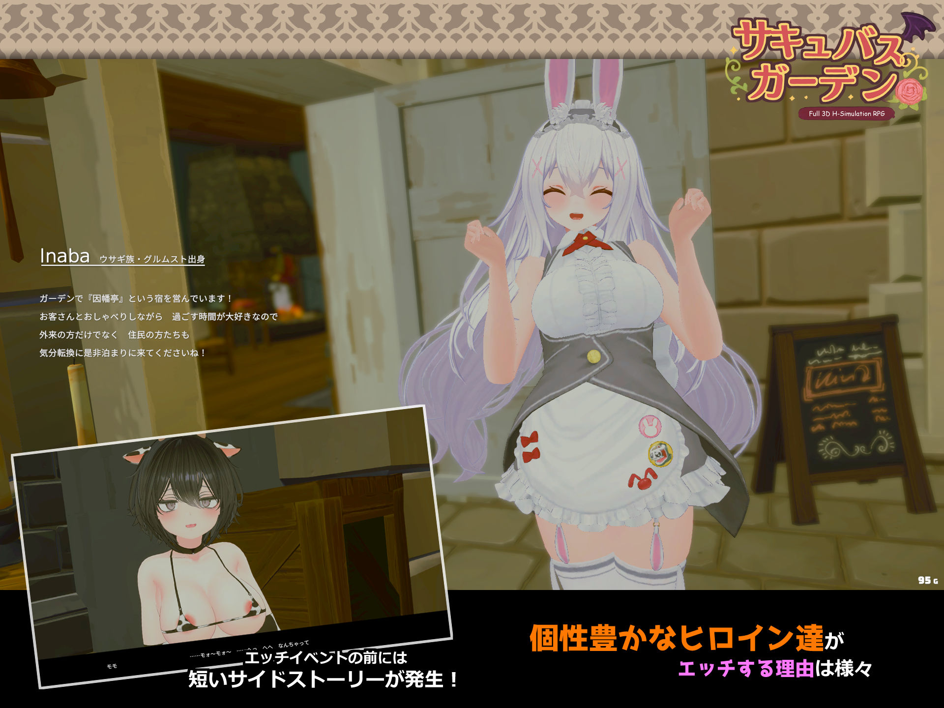 サキュバスガーデン サンプル3ページ目