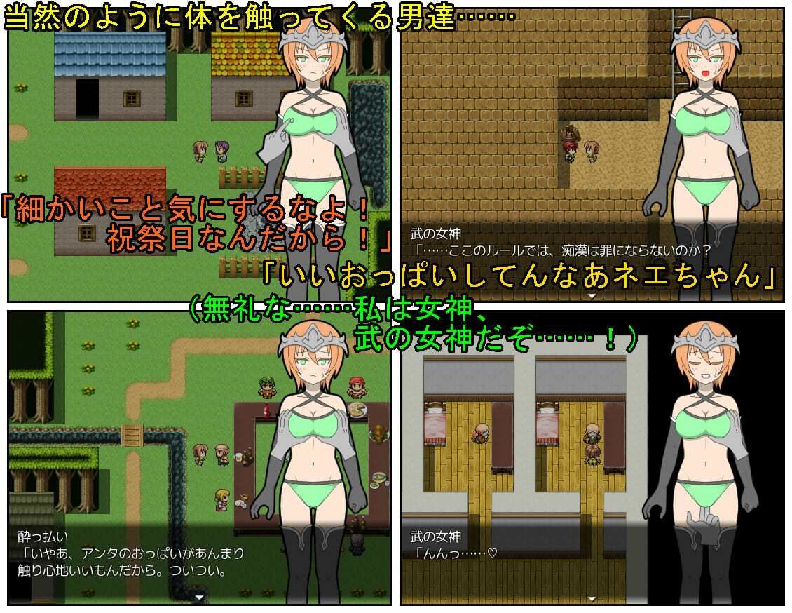 村と女神と祝祭日 サンプル2ページ目