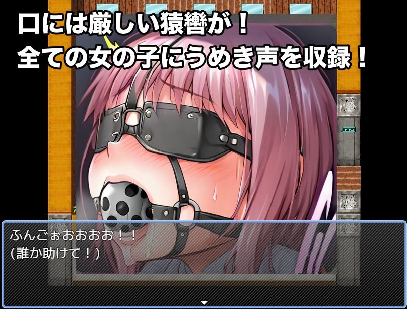 【ゲーム】少女に緊縛される女子校生 サンプル3ページ目