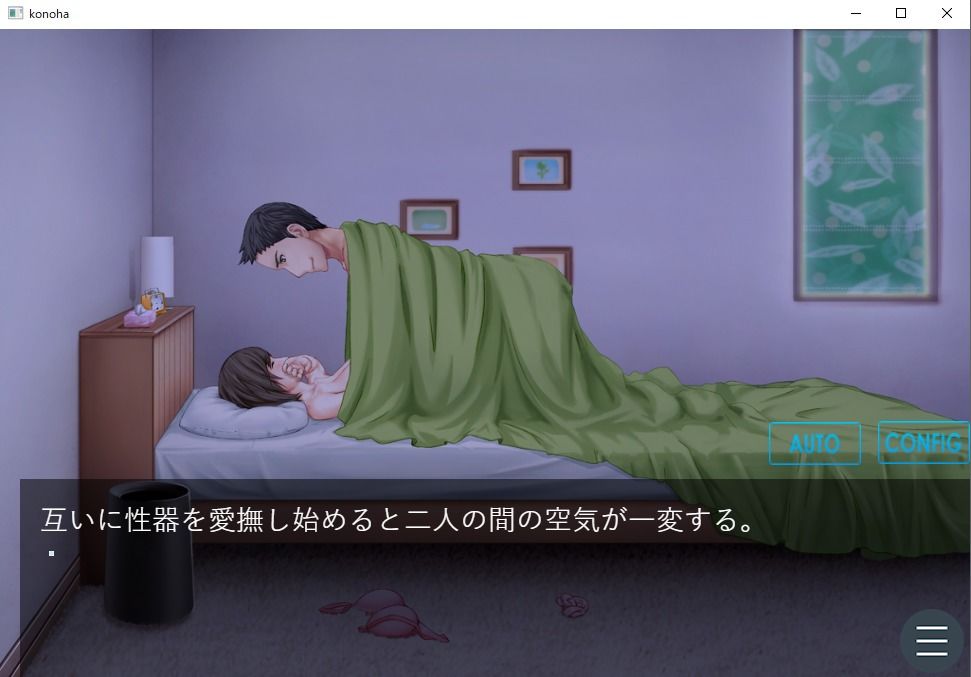 この葉が紅く染まるまで サンプル1ページ目