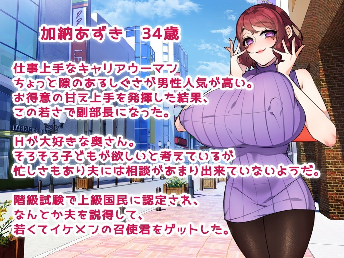 年下召使君と旦那様♪ 〜彼らが知ってる私のイイ所〜 サンプル2ページ目