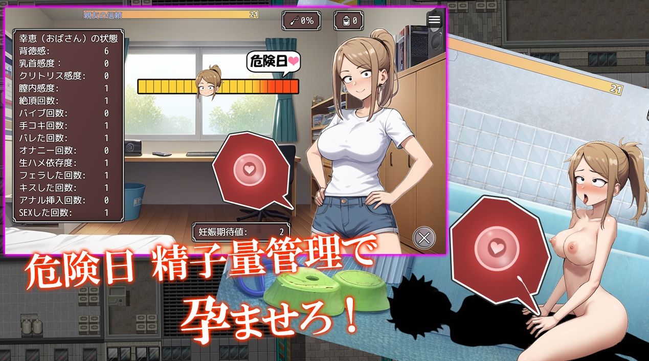 寝取り勇者 〜親友の母ちゃん妊娠させれば即クリア〜 サンプル3ページ目