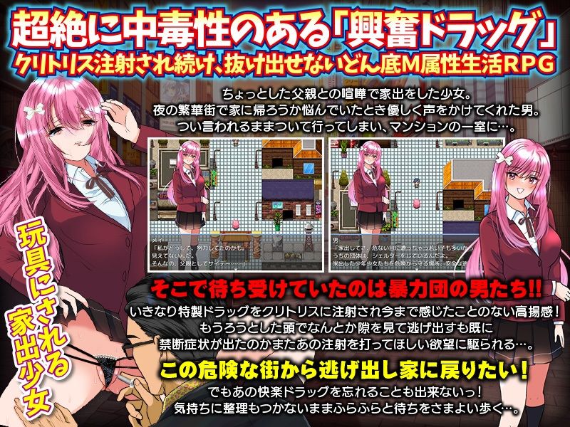 もう家出なんかしない。〜もう戻れない神待ち少女〜 サンプル2ページ目