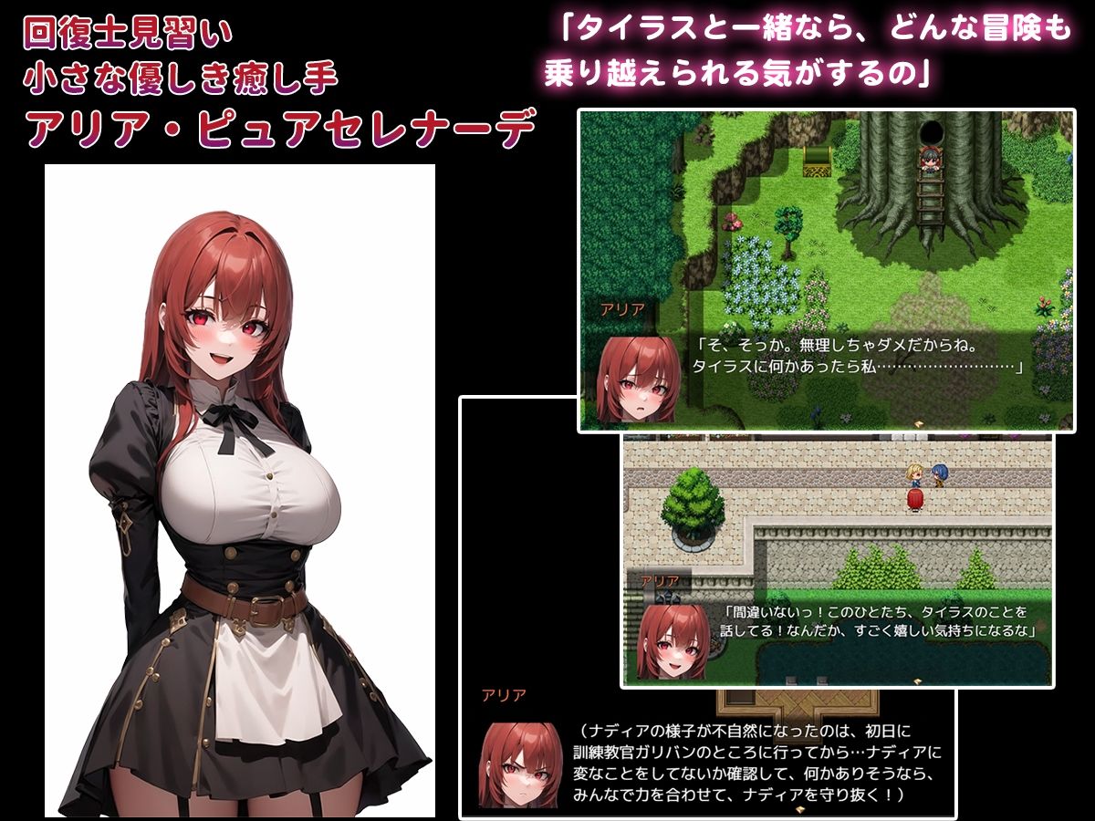 NTR寝取られファンタジー〜時を巡るタイラス〜 サンプル1ページ目