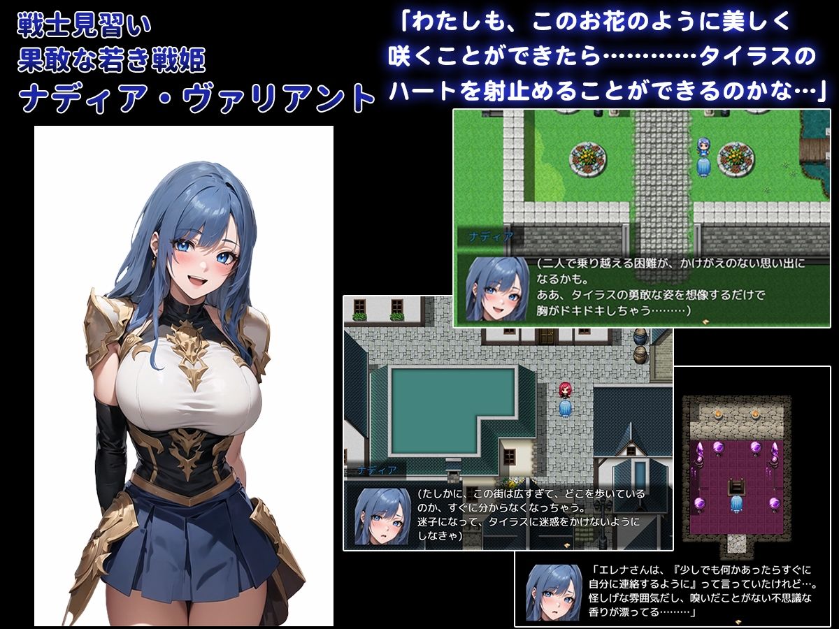 NTR寝取られファンタジー〜時を巡るタイラス〜 サンプル3ページ目