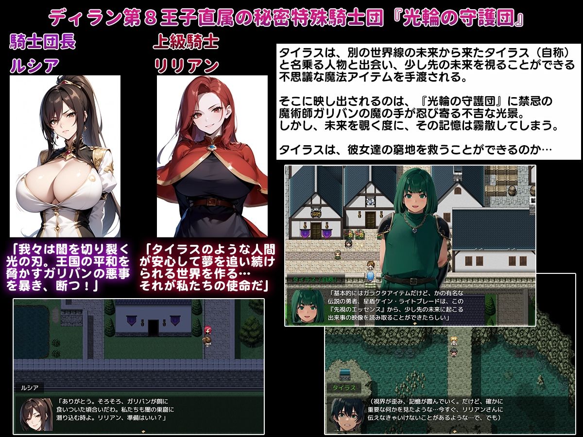 NTR寝取られファンタジー〜時を巡るタイラス〜 サンプル5ページ目