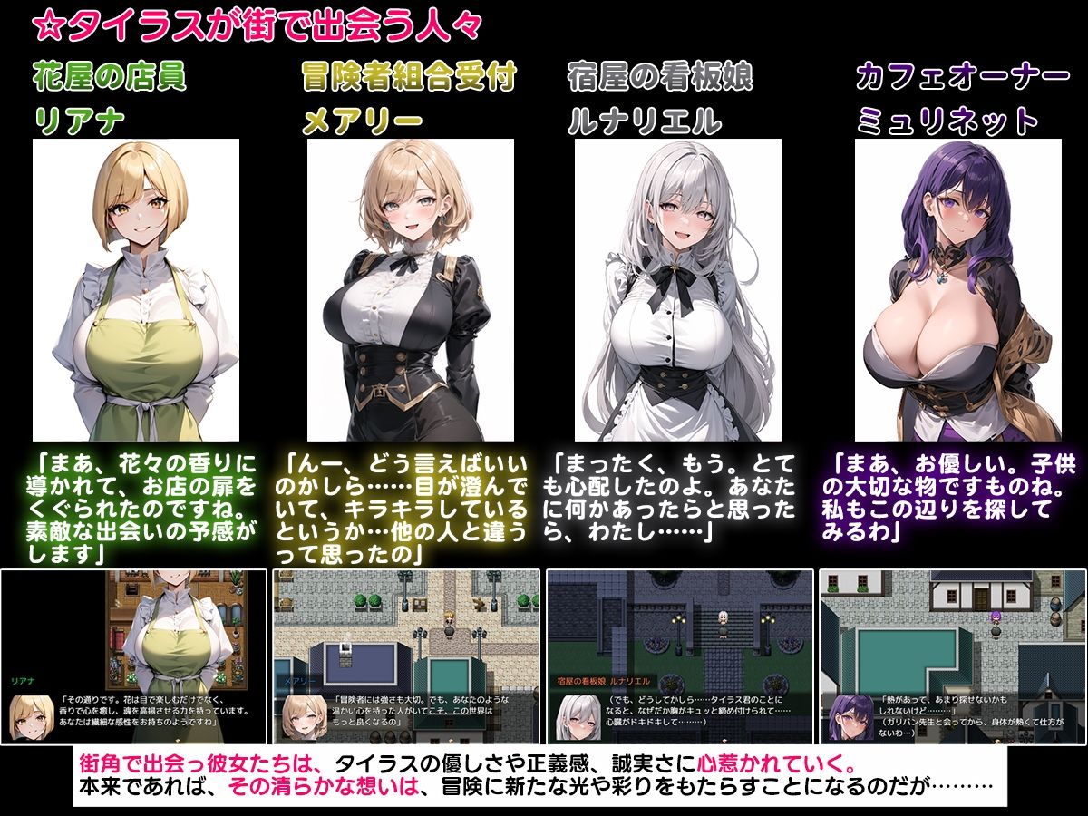 NTR寝取られファンタジー〜時を巡るタイラス〜 サンプル7ページ目