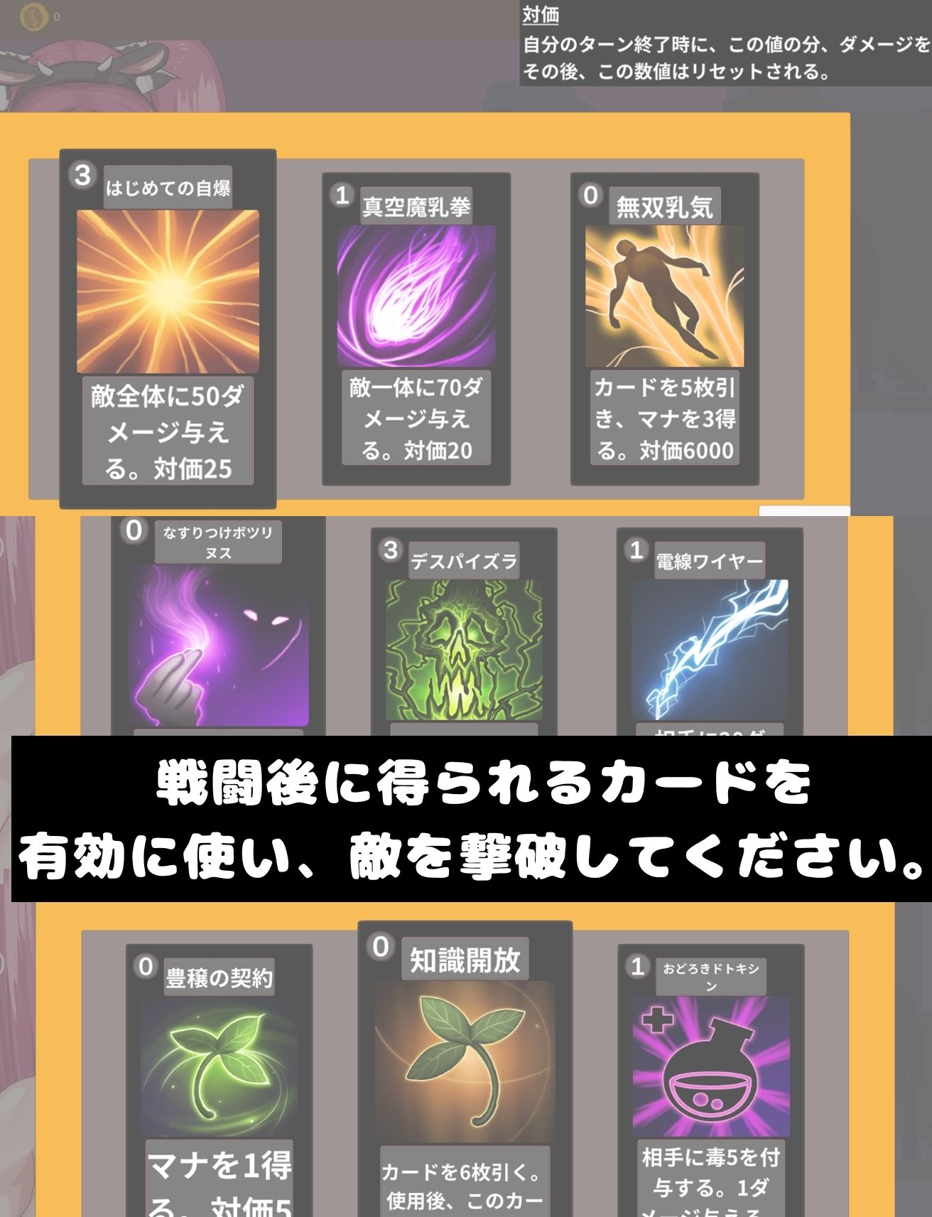 乳牛パイズリカードバトル2 サンプル3ページ目