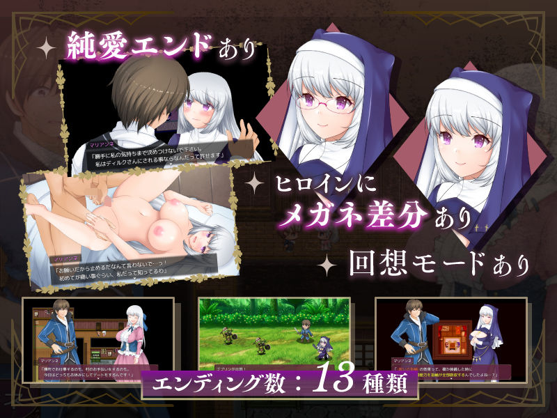 寝取られ村の聖女妻 サンプル2ページ目