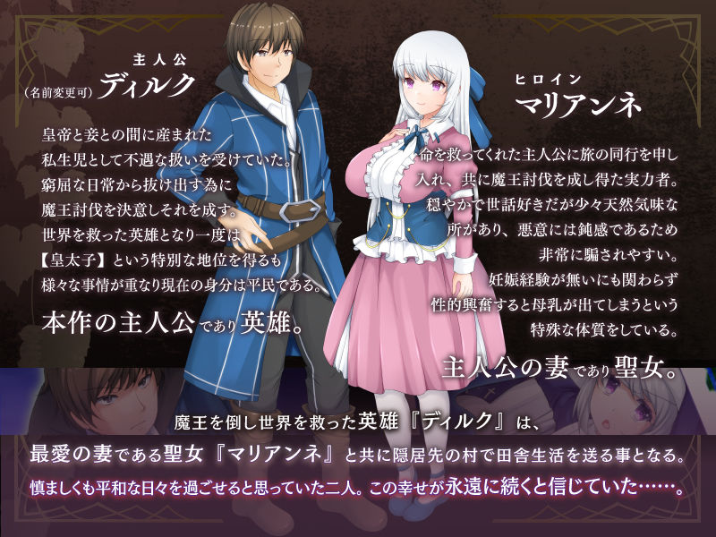 寝取られ村の聖女妻 サンプル3ページ目