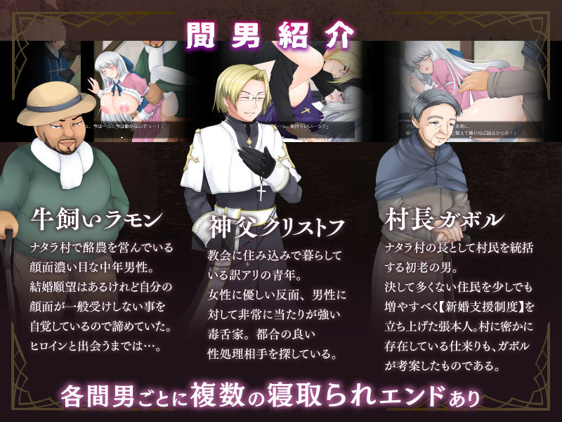 寝取られ村の聖女妻 サンプル4ページ目