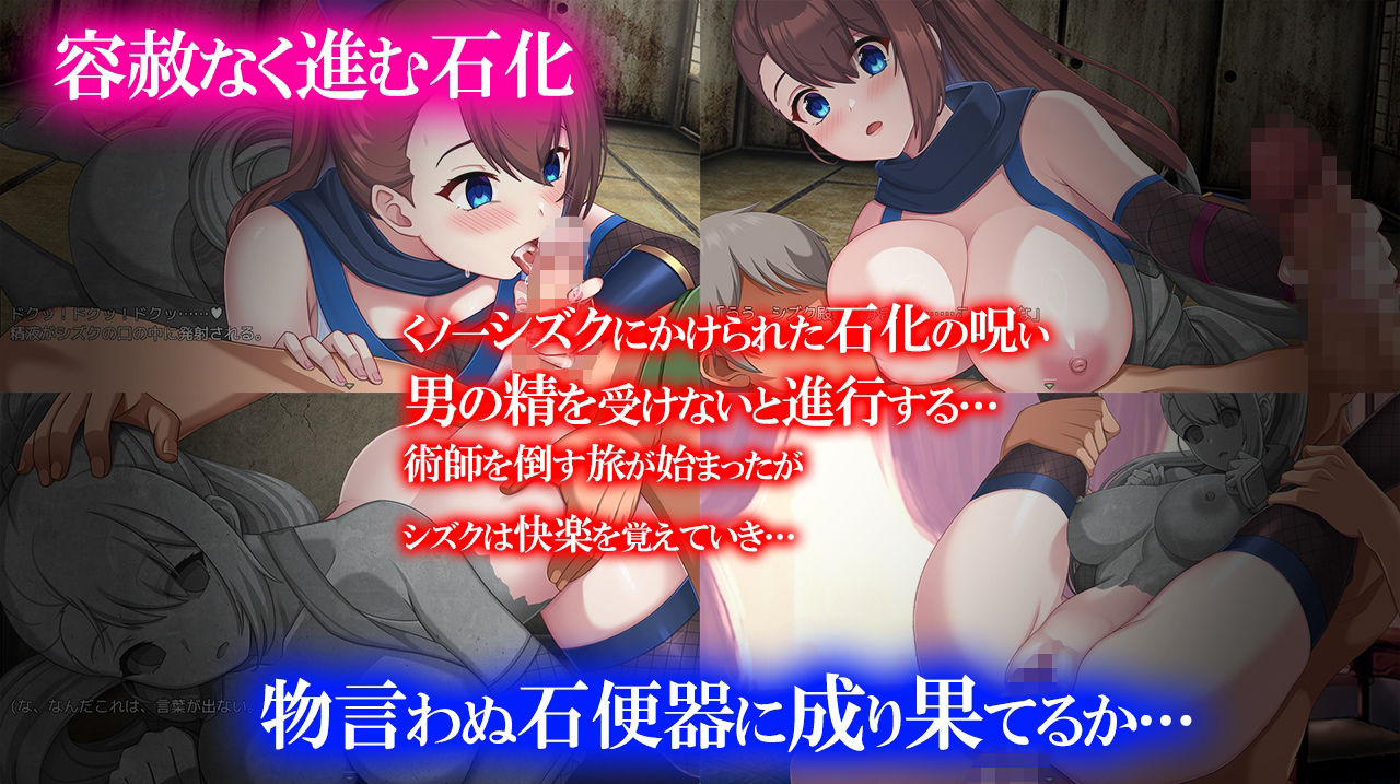 淫欲忍法帖〜石化の呪いを解きたば〜 サンプル4ページ目