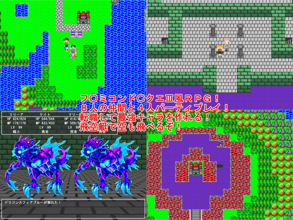 PRINCESS QUEST Ver1.01 サンプル1ページ目