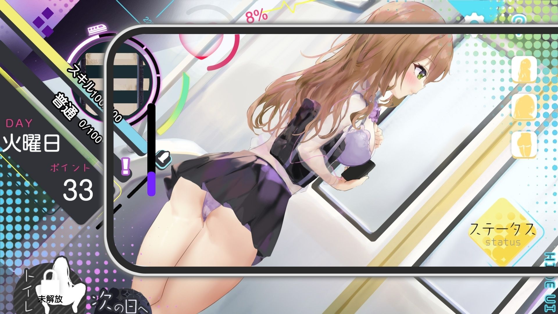 【Android】スピード催●トレイン【電車で痴●・催●・お触りシミュレーション】 サンプル2ページ目
