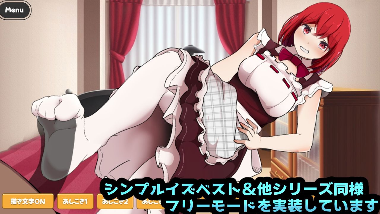 罵倒メイド〜俺のことが何より嫌いな使用人〜（APK同梱） サンプル3ページ目