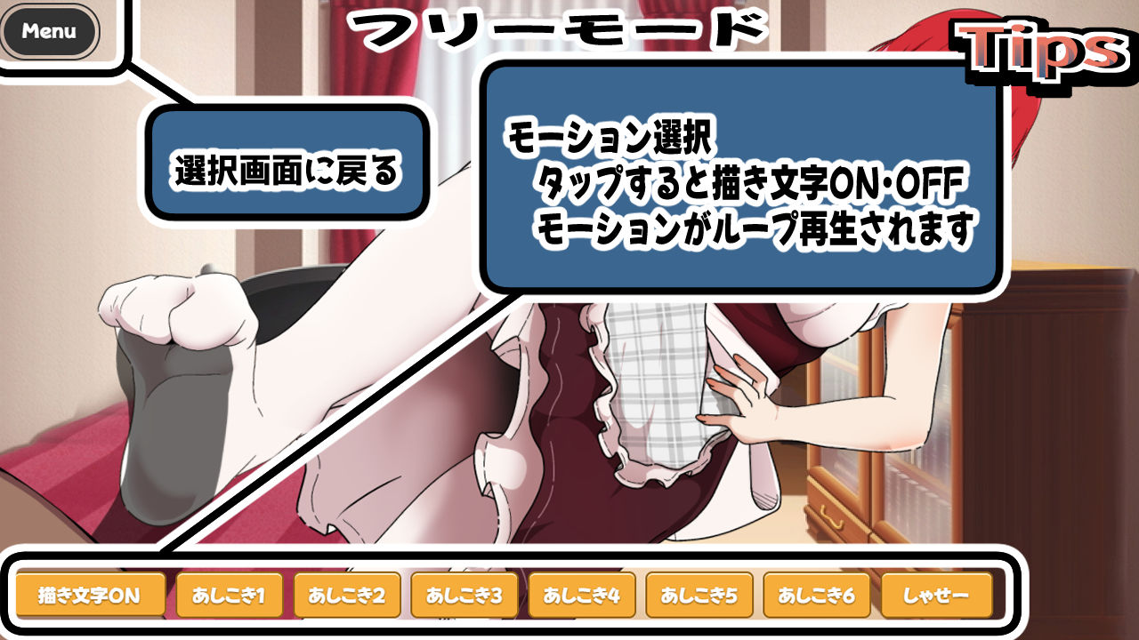 罵倒メイド〜俺のことが何より嫌いな使用人〜（APK同梱） サンプル8ページ目
