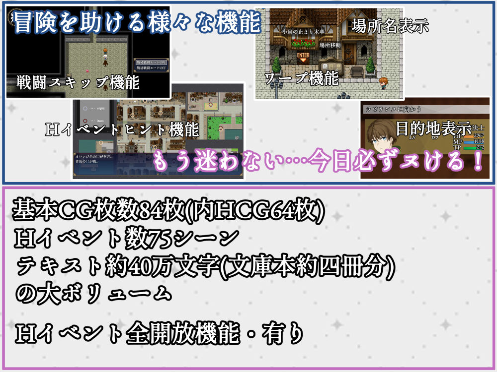 隷属と解放のラビリンス サンプル8ページ目