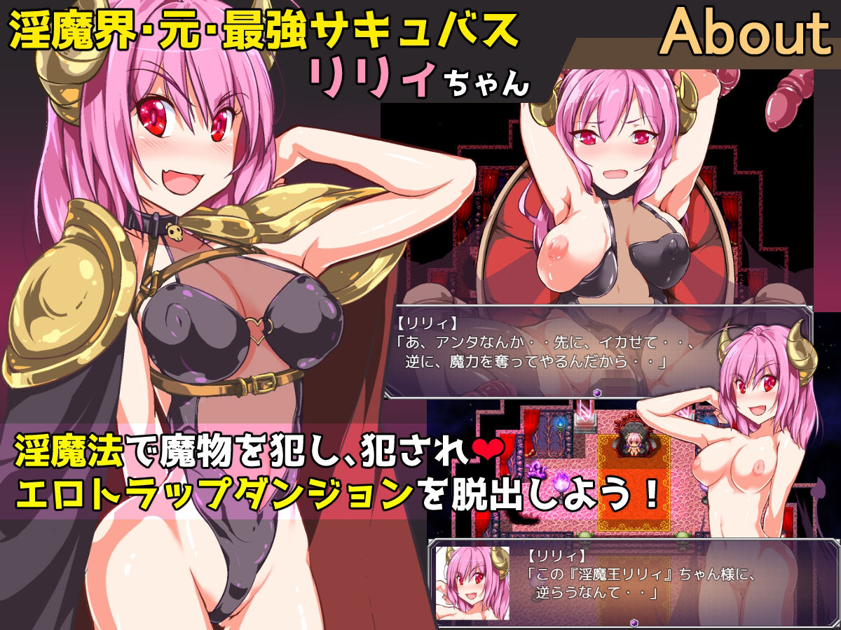 追放サキュバス姫のエロトラップダンジョン サンプル1ページ目