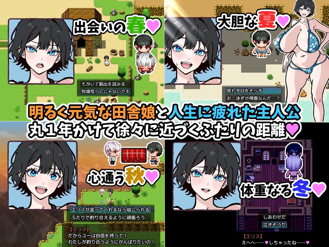 【体験版で1H遊べます！】NTR牧場〜田舎育ちの純朴娘が優性遺伝子クズ男を選ぶのは大自然の摂理〜 サンプル1ページ目
