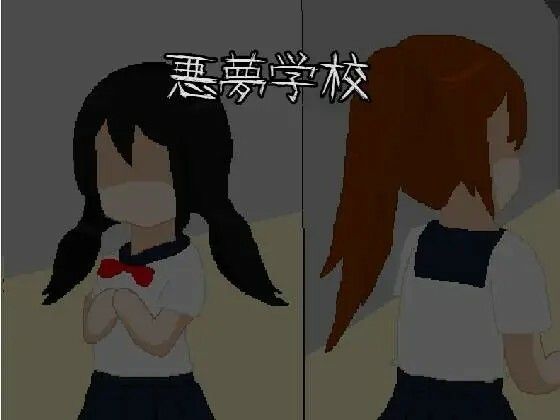 悪夢コレクション サンプル9ページ目