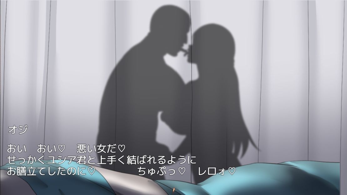 ネトラレナイトメア サンプル9ページ目