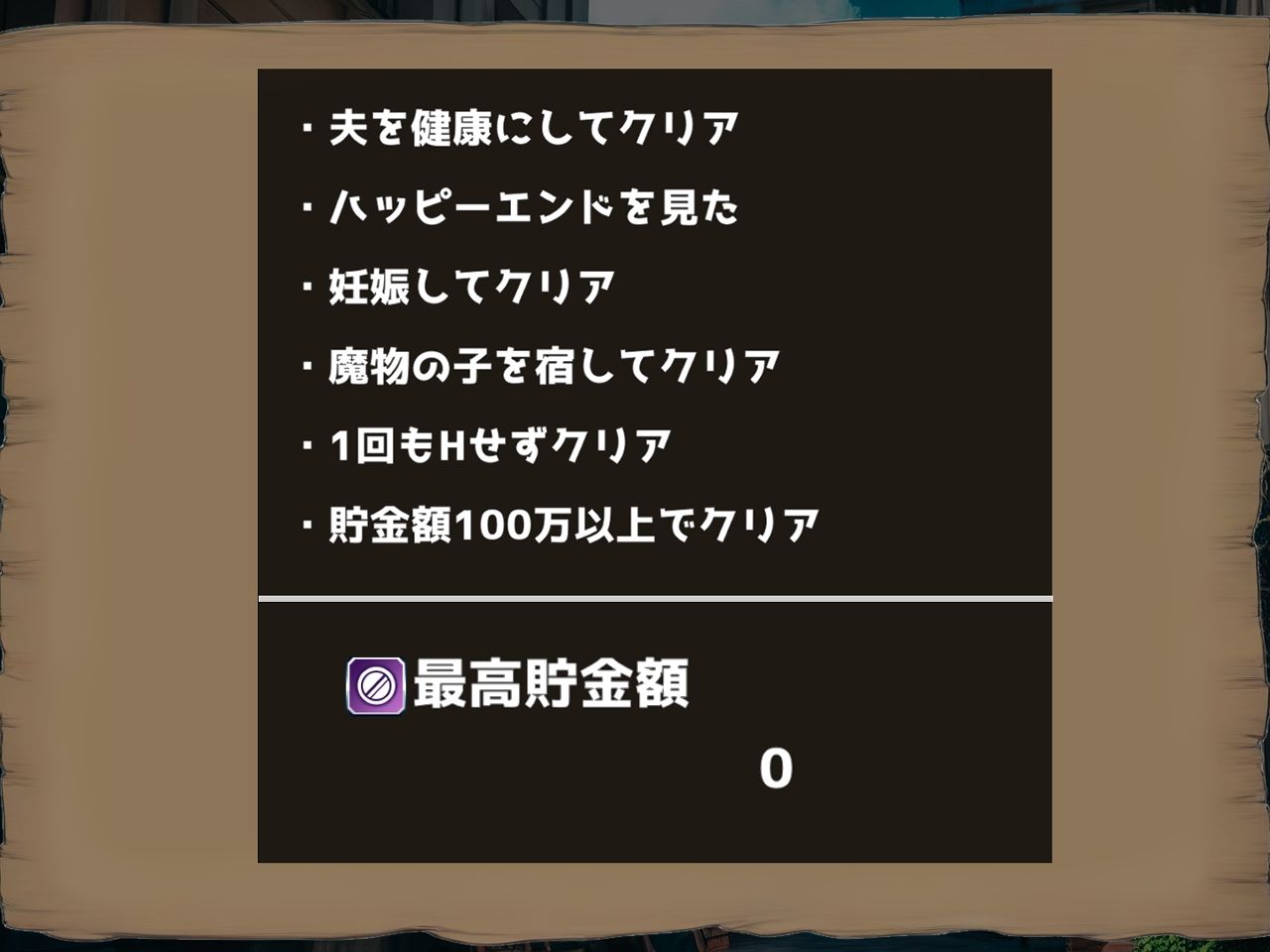 アイテム屋でイこう！ サンプル7ページ目